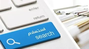 الاستعلام عن مخالفات المرور 2025 برقم اللوحة أونلاين وتفاصيل التظلم والإجراءات القانونية